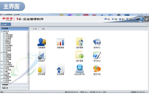 企业应用软件是什么，只是一个软件吗？
