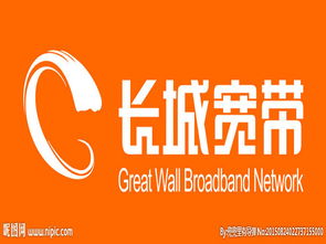 广州长城宽带