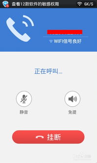 在线免费拨打电话