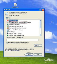 ceb文件怎么打开