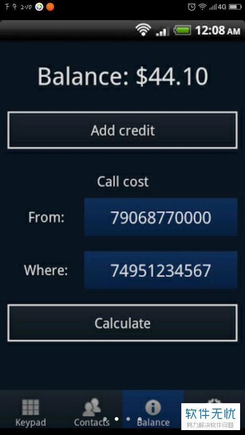 网络通话的软件