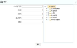 个人网上补缴社保流程
