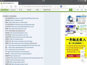 想找几个外国的新闻网站