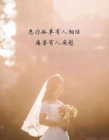 一个真正懂你的人说说句子