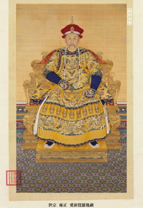 清朝历代帝王列表是什么？