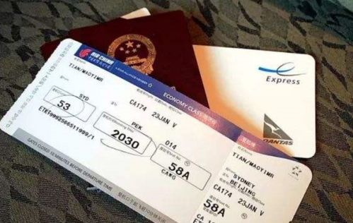 机票退票费怎么算？