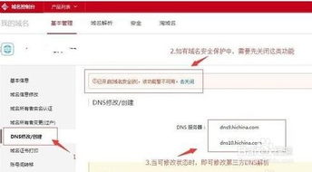 URL转发是什么意思？？？
