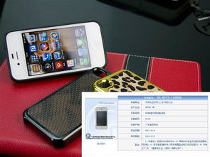 iphone4s型号a1431支持那些网络模式