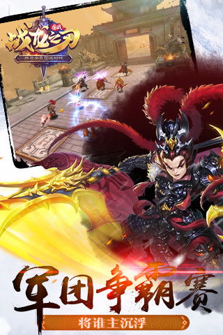 战龙之刃武将哪个厉害 战龙之刃武将选择推荐排行榜