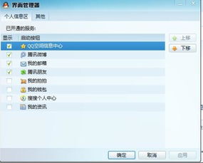手机怎么打开qq邮箱