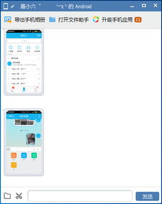 怎么把大量照片导入新手机