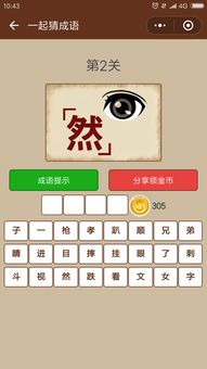 微信看图猜成语图片及答案大全