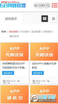 广告联盟与网赚的区别，网赚可以找广告联盟吗