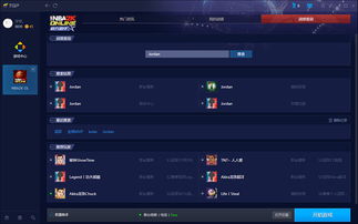 国服查战绩,opgg国服战绩查询