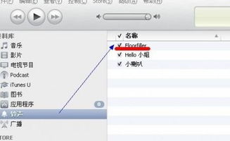 苹果手机怎么制作铃声
