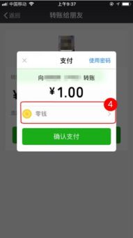 微信转账限额多少