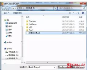 如何恢复硬盘分区表？