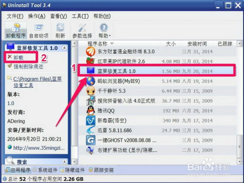 强力卸载软件怎么卸载不了,软件卸载怎么找回