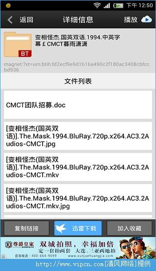 种子搜索bt种子吧,bt种子磁力搜索器 下载