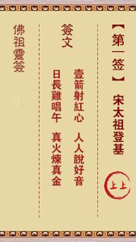 佛祖灵签在线抽签