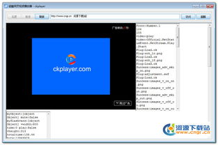 怎么安装ckplayer