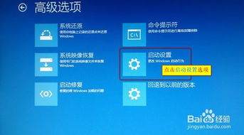 如何启动安全模式启动
