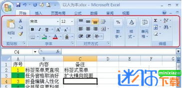 excel2007怎样设置和取消密码