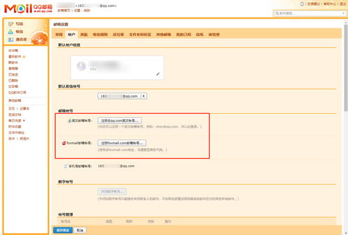 EMAIL的格式是什么