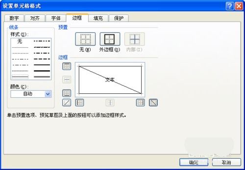 斜杠怎么打电脑里面的,excel斜杠怎么打