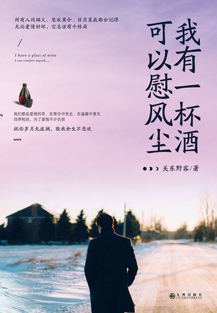 打动人心的卖酒句子