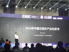 娱乐产业在中国包括哪些