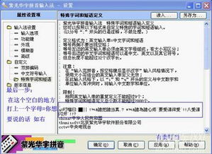 关于紫光拼音输入法