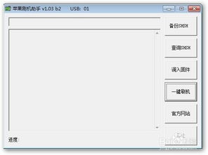 苹果如何刷机把账户密码忘记了怎么办