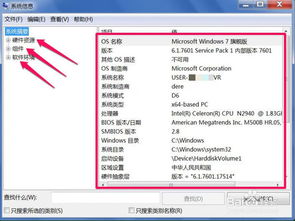 如何查看电脑的配置信息