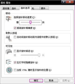 鼠标不能拖动文件怎么办