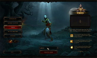 暗黑破坏神3破解版