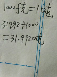 1吨等于多少千克