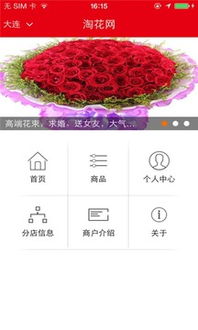 淘花网跟淘宝网的关系是什么？