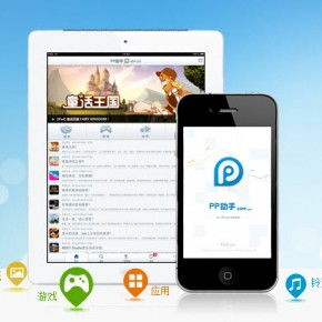 pp助手iphone版下载正版,pp助手iphone版下载安装