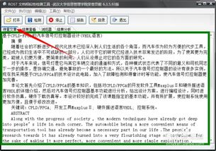 怎么检测两个论文的相似度