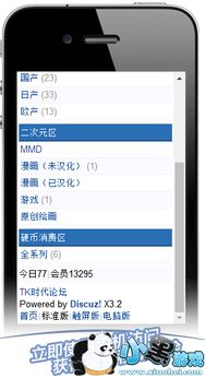 tk时代论坛咋进不去？