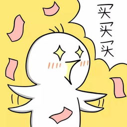 一首轻快英文歌，有句歌词是买买买，