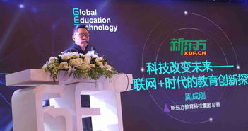 新东方英语的老总是谁？