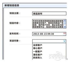 短信营销方案该怎么弄
