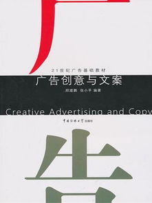 广告创意文案200字,广告创意策划方案