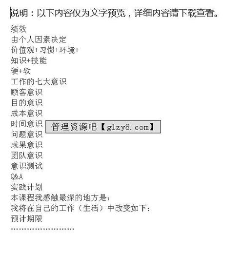 如何满足顾客心里需求