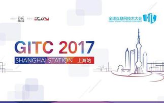 我能不能去大麦网售票处直接买GITC门票？地址谁能