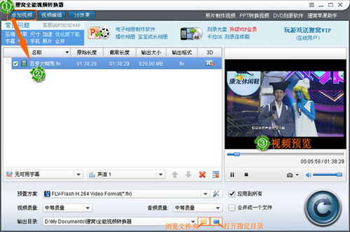 FLV是什么格式的文件?