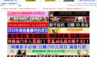 网赚团队交流群 怎么进去