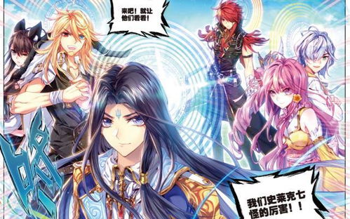 斗罗大陆小说那里免费看